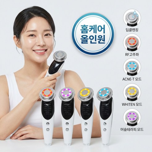 2025년형 갈바닉 고주파 뷰티디바이스 가성비 홈케어 기기