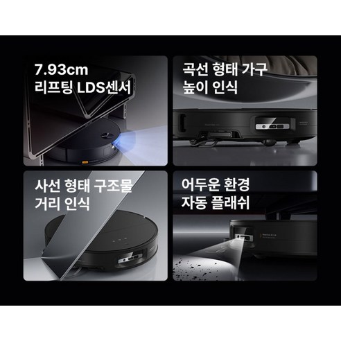 로보락 S9 MaxV Ultra 도킹 스테이션과 본체